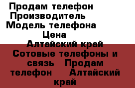 Продам телефон Nokia › Производитель ­ Nokia › Модель телефона ­ Nseries › Цена ­ 2 000 - Алтайский край Сотовые телефоны и связь » Продам телефон   . Алтайский край